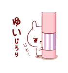 愛されゆいちゃん（個別スタンプ：20）