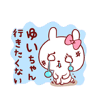 愛されゆいちゃん（個別スタンプ：36）