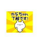 かなちゃん用！高速で動く名前スタンプ（個別スタンプ：21）