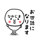 『なかじま』さん専用の敬語のスタンプ（個別スタンプ：37）