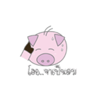 Piggy Me（個別スタンプ：20）