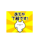 あえかさん用！高速で動く名前スタンプ（個別スタンプ：21）