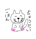 にゃあたん（個別スタンプ：8）