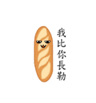 Bread family.（個別スタンプ：1）