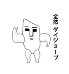 米次郎（個別スタンプ：9）