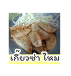 Do you want to eat in thailand（個別スタンプ：1）