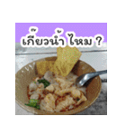 Do you want to eat in thailand（個別スタンプ：6）