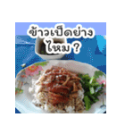 Do you want to eat in thailand（個別スタンプ：7）