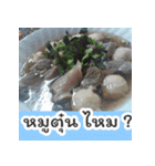 Do you want to eat in thailand（個別スタンプ：8）