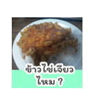 Do you want to eat in thailand（個別スタンプ：9）