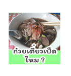 Do you want to eat in thailand（個別スタンプ：10）