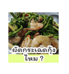 Do you want to eat in thailand（個別スタンプ：11）