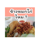 Do you want to eat in thailand（個別スタンプ：13）