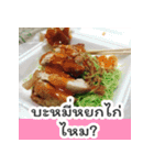 Do you want to eat in thailand（個別スタンプ：15）