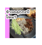 Do you want to eat in thailand（個別スタンプ：16）