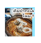 Do you want to eat in thailand（個別スタンプ：19）