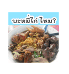 Do you want to eat in thailand（個別スタンプ：20）