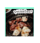 Do you want to eat in thailand（個別スタンプ：21）