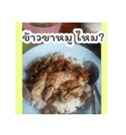 Do you want to eat in thailand（個別スタンプ：24）