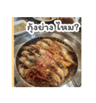 Do you want to eat in thailand（個別スタンプ：25）