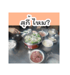 Do you want to eat in thailand（個別スタンプ：26）