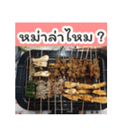 Do you want to eat in thailand（個別スタンプ：27）