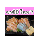 Do you want to eat in thailand（個別スタンプ：28）