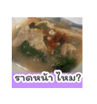 Do you want to eat in thailand（個別スタンプ：30）