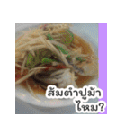 Do you want to eat in thailand（個別スタンプ：31）