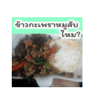 Do you want to eat in thailand（個別スタンプ：33）