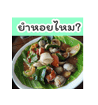 Do you want to eat in thailand（個別スタンプ：34）