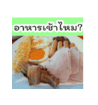 Do you want to eat in thailand（個別スタンプ：35）