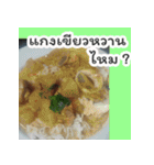 Do you want to eat in thailand（個別スタンプ：37）