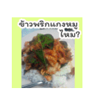 Do you want to eat in thailand（個別スタンプ：38）