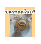 Do you want to eat in thailand（個別スタンプ：39）