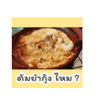 Do you want to eat in thailand（個別スタンプ：40）