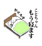 ことちゃんのお名前スタンプ 可愛シュール（個別スタンプ：9）