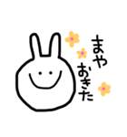 まやちゃん 専用 スタンプ（個別スタンプ：1）