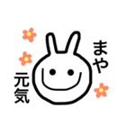 まやちゃん 専用 スタンプ（個別スタンプ：2）