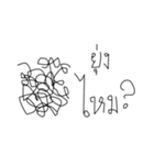Peep on my head（個別スタンプ：2）