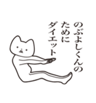 【のぶよしくん・送る】しゃくれねこ（個別スタンプ：23）