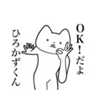 【ひろかずくん・送る】しゃくれねこ（個別スタンプ：27）