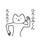 【ひろふみくん・送る】しゃくれねこ（個別スタンプ：31）