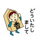 香さんのための香スタンプ メンズ（個別スタンプ：14）