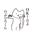 【のぶひろくん・送る】しゃくれねこ（個別スタンプ：27）