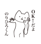 【のりひろくん・送る】しゃくれねこ（個別スタンプ：27）