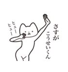 【こうせいくん・送る】しゃくれねこ（個別スタンプ：19）