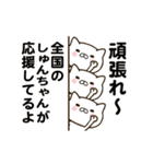 しゅんちゃんの名前スタンプ動く（個別スタンプ：18）