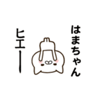 はまちゃんの名前スタンプ動く（個別スタンプ：22）