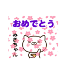 みきちゃんの名前スタンプ動く（個別スタンプ：3）